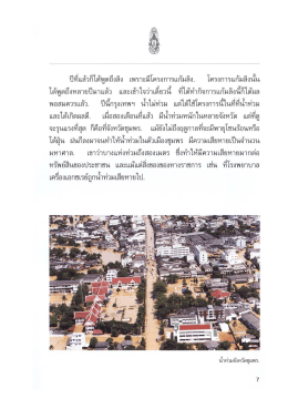 พอสมควรแสว. บ่นกรุงเทพฯ นาไมทวม แตได์์ซ้ํครงก