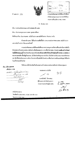 ท ฌพอ.01| ชู้กุ๊กู การณาบ่นกจสงเคราะหเพยินอาชวศ