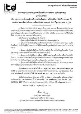 เสริมคุณค่าการค้า สริ๊านี้มูลค่าการพัฒนา