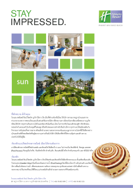 stay impressed. - Holiday Inn Resort Phuket Mai Khao Beach