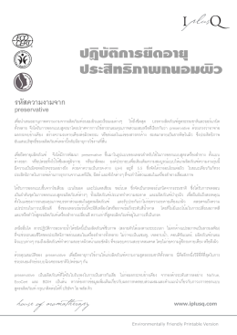 April E News printer save Thai