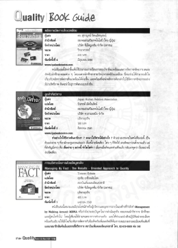 Page 1 หลักการจัดกาsáงแวดàอบ ผู้แต่ง ดร.สุกาญจน์รัตนเลิศนุสรณ์ สำนัก
