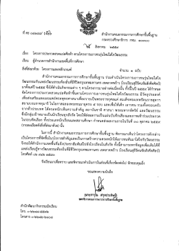 ดาว์นโหลด - สำนักงานเขตพื้นที่การศึกษามัธยมศึกษา เขต 34