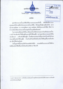 ชุดสาธิตการระบายน้ำแบบใต้ดิน - Intellectual Repository @ RMUTT