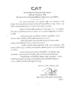 สร้างท่อลอดใต้ดิน ลำพูน ครั้งที่ 2