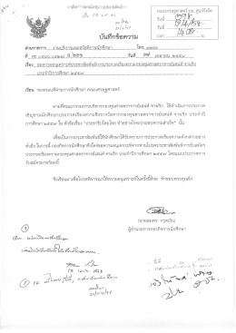 คลิ๊กเพื่ออ่าน - มหาวิทยาลัยธรรมศาสตร์