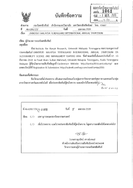 ลิ้งที่เกี่ยวข้อง - มหาวิทยาลัยเชียงใหม่
