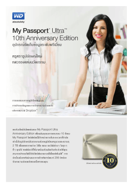 My Passport® Ultra™ Anniversary Edition - Product