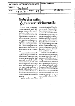คิดค้นขําลายเทียม