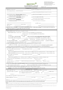 F-BT-TBRC-20_Identification Service Form_Rev0