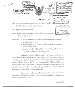 ดาวน์โหลดเอกสาร