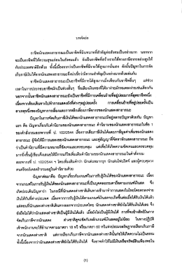 อาชีพนักแสดงสาธารณะเป็นอาชีพทืมีบทบาททีสําà