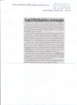 Page 1 6 :2...**i ฉบับประจำวันที่ 2.ญี่มา: "...ส.........หน้า........... ชิบEโffiงfiน
