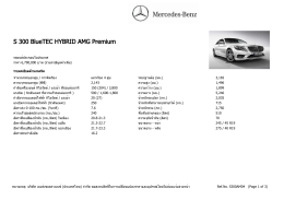 S 300 BlueTEC HYBRID AMG Premium