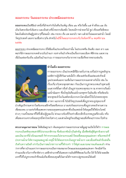 ลอยกระทง วันลอยกระทง ประเพณีลอยกระทง