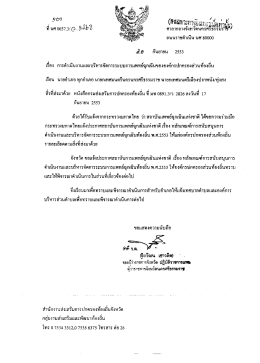 รู่ฎิ กันยายน 2553 - เทศบาลเมืองหนองคาย
