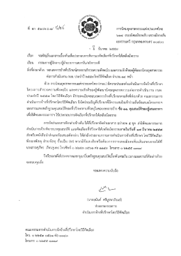 ่รึ ๖๑๘ ถบบบิคมมักกะสับ แขวงมักกะสับ เขตราชเ  &cedil;