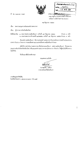 ๙๘๙ หมู่ทื ๗ ถบบสายบ่อสร้าง