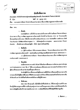 เรือง รายงานผลการสัมมนา โครงการสับบนาส่วนรา  ¸