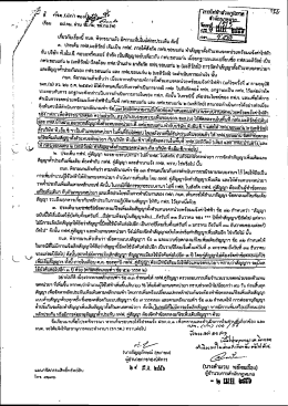 บริษัท พี.เอ็ม.ซี.คอนแทร็คเตอร์จำกัด