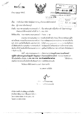 ๅ 1 ธ.ค. 2556 รู ..