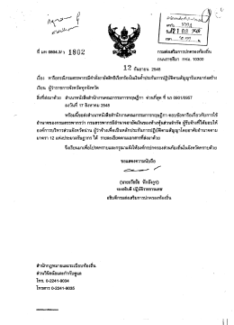 ฒรับ ....... ..ซุโ่บุ๊