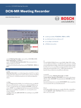 DCN‑MR Meeting Recorder - Bosch Security Systems