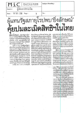 อ่านรายละเอียดเพิ่มเติม