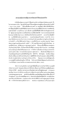 ป่าไม์เป็นทรัพยากรธรรมชาติ ท็มีคุณค่าและมีค