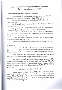 การโฆษณา ประชาสัมพันธ์
