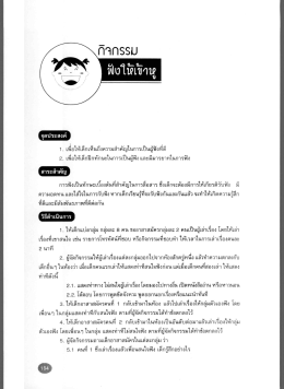 อ่านเอกสาร