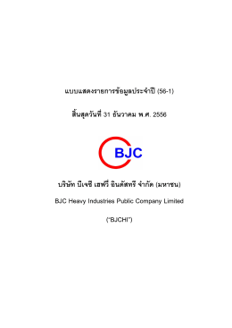 bjchi: บริษัท บีเจซี เฮฟวี่ อินดัสทรี จำกัด (มหาชน) - 56