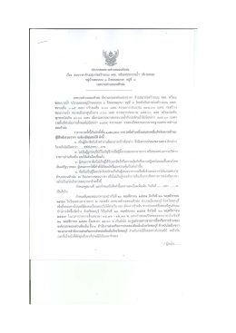 ประกาศเทศบาลคําบลดอน่ําห่อ เรือง สอบราคาจ้า  ¸