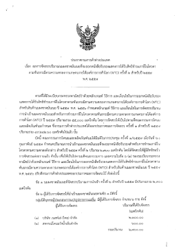 เรือง ผลการจัดสรรปริมาณิบมผงขาดม้บเบยท็จะออ