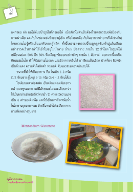 ผงกรอบ ผัก ผลไม้ทีเเช่น๊าปูนโลก็กรอบโตั เธิ์à