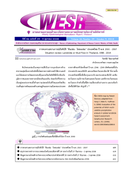 “ดินถล่ม - โคลนถล่ม” ประเทศไทย ปี พ.ศ. 2531 – 2557