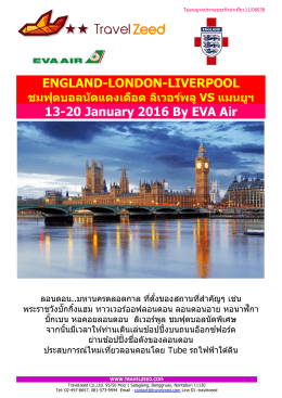 ENGLAND-LONDON-LIVERPOOL 13-20 January 2016 By EVA Air