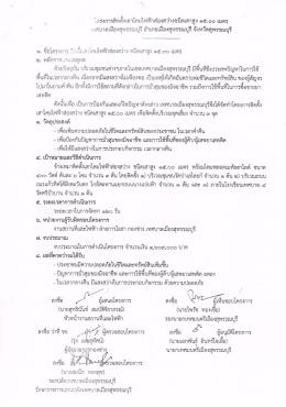 ๑๕.๐๐ เมตร