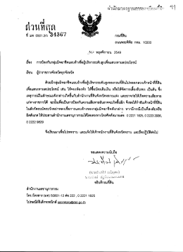 ่มู่ กรมทดน