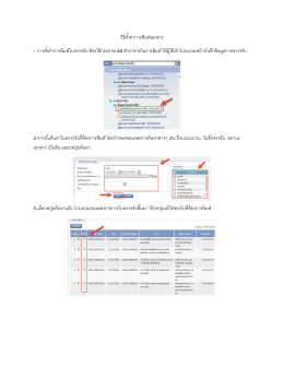 6.4.วิธีตั้งค่าการพิมพ์เอกสาร