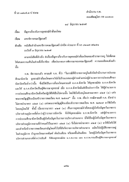 ั่สังลงโทษ ญหาเกียว