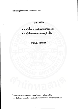 0 ซามูไรสินลาย บทเรียนเศรทุกจพ่องสบู่