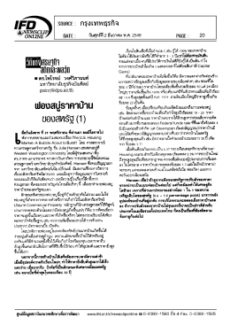 าิออสบู่8าคาบําิบ - มหาวิทยาลัยธุรกิจบัณฑิตย์