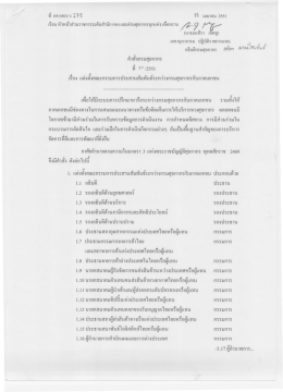 คึ กก กร1111ร เ้าิรู๊ นี้ ฌมายม 2551