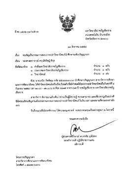 มหาวิทยาลัยราชภัฏเชียงราย