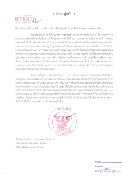 สําเบาคู่ฉบับ - ท้องถิ่น จังหวัด อุตรดิตถ์