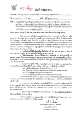 ด่วนทืสุด บันทึกข้ปึความ - คณะมนุษยศาสตร์ มหาวิทยาลัยเชียงใหม่