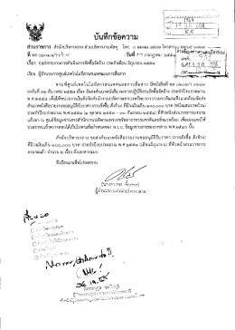 บบทกขอความ - กระทรวงทรัพยากรธรรมชาติและสิ่งแวดล้อม