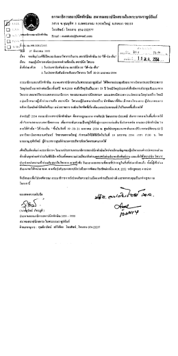 กรรมาธิการสถาปนิกทักขีณ สมาคมสถาปนิกสยามในพ