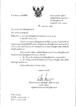 ผลการพิจารณาในวาระที่หนึ่ง